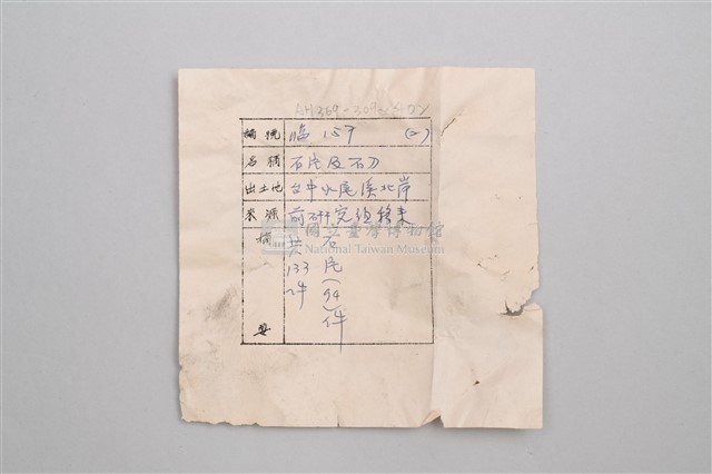打製石刀藏品圖，第3張