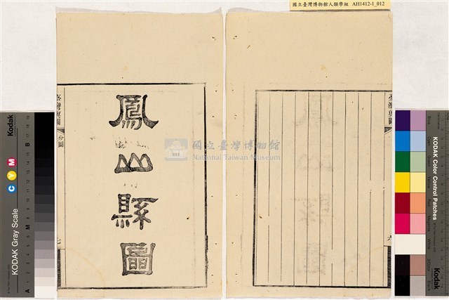 台灣輿圖藏品圖，第14張