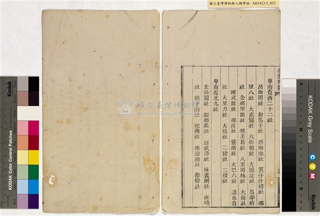 台灣輿圖藏品圖，第34張