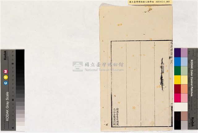 台灣輿圖藏品圖，第7張