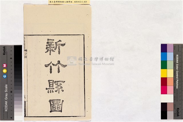 台灣輿圖藏品圖，第27張