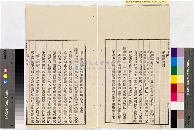 台灣輿圖藏品圖，第17張