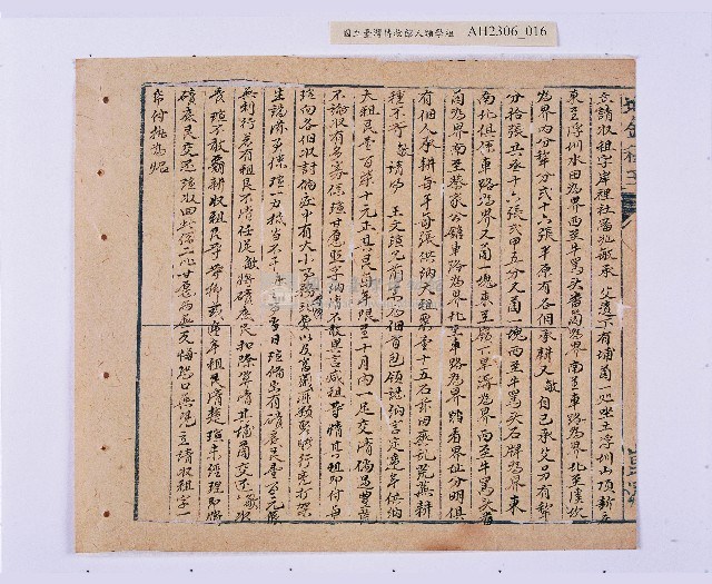乾隆四十五年（1780）岸裡社潘兆仁與許愧吾、潘兆敏與王文瑄立議納約字（請收租字）藏品圖，第16張