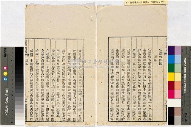 台灣輿圖藏品圖，第5張