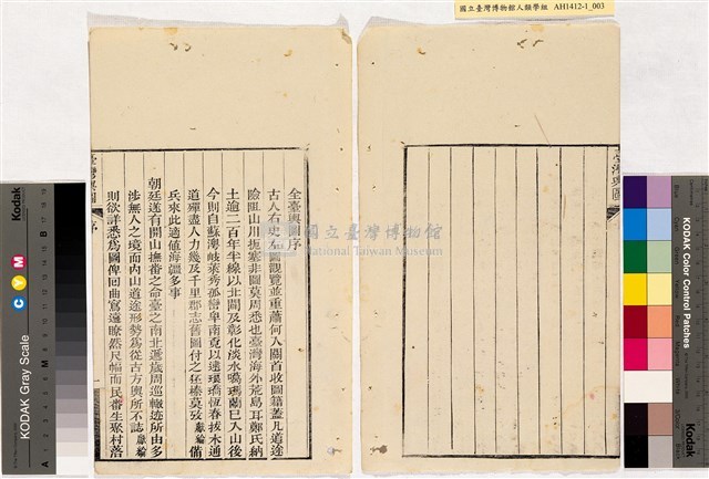 台灣輿圖藏品圖，第5張