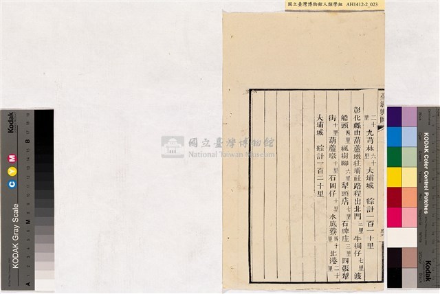 台灣輿圖藏品圖，第25張