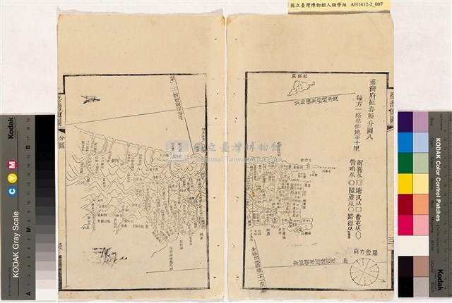 台灣輿圖藏品圖，第9張