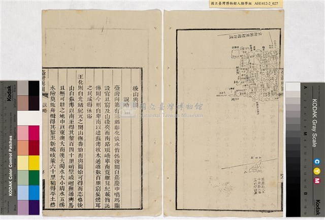 台灣輿圖藏品圖，第29張