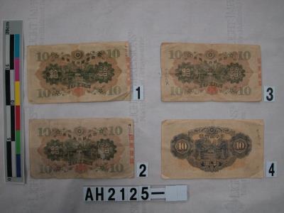日本銀行兌換券藏品圖，第5張