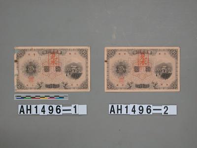 台灣銀行支票（十元）藏品圖，第4張