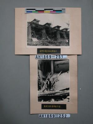 敵機轟炸渝市國立中央大學藏品圖，第3張