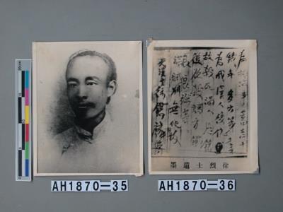 徐錫麟像藏品圖，第3張