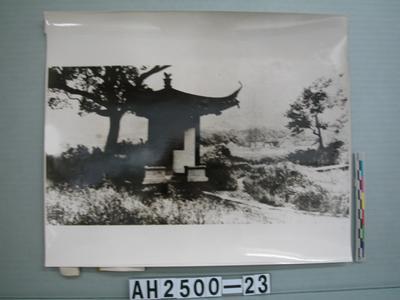 紹興蘭亭古蹟照片藏品圖，第1張