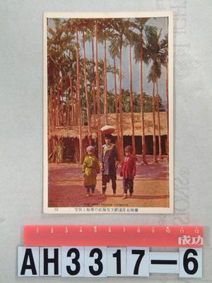 臺灣原住民風俗明信片：里漏社阿美婦人及其住屋藏品圖，第3張