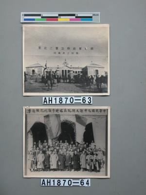 國父就任臨時大總統。藏品圖，第3張