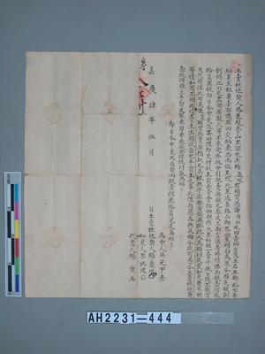 楊嚴觀向族兄楊春及立賣杜絕契藏品圖，第4張