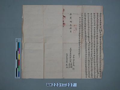 嘉慶八年郭士聰、郭士猛向溥源號仝立杜賣盡絕契藏品圖，第3張