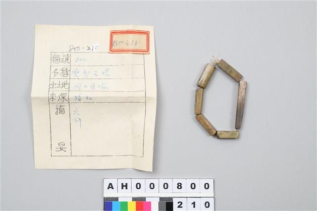 玉管珠藏品圖，第7張
