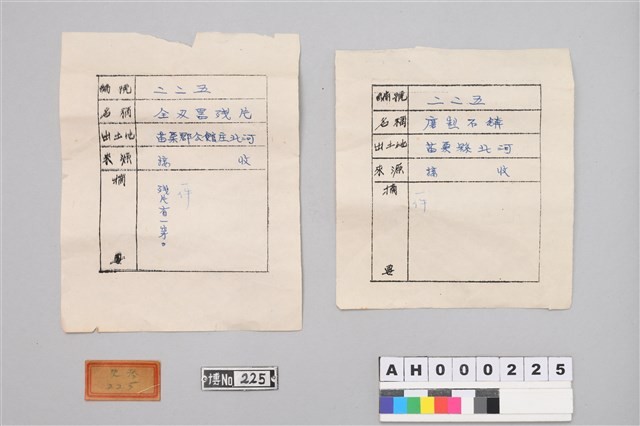 小型石刀藏品圖，第7張