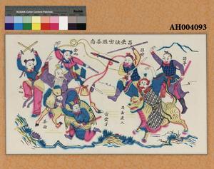 呂岳法寶勝姜尚藏品圖，第1張