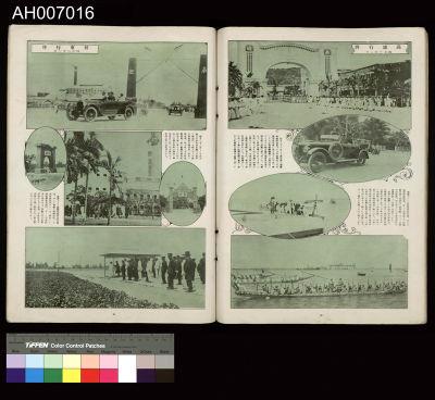 皇太子臺灣行啟記念寫真帖 (1923.6.13)藏品圖，第45張