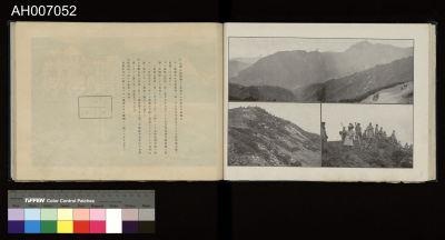 太魯閣蕃討伐軍隊寫真帖藏品圖，第107張