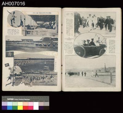 皇太子臺灣行啟記念寫真帖 (1923.6.13)藏品圖，第46張