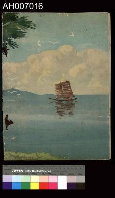 皇太子臺灣行啟記念寫真帖 (1923.6.13)藏品圖，第50張