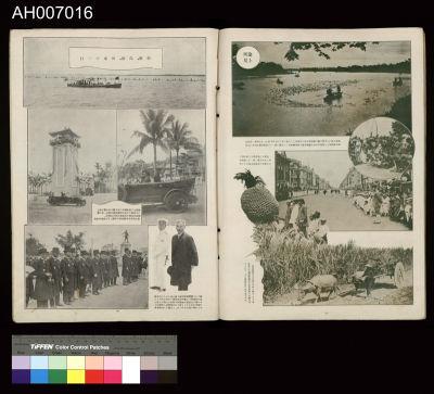 皇太子臺灣行啟記念寫真帖 (1923.6.13)藏品圖，第47張