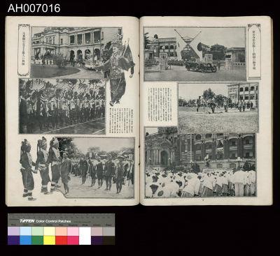 皇太子臺灣行啟記念寫真帖 (1923.6.13)藏品圖，第37張