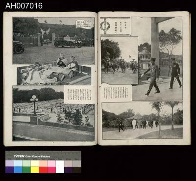 皇太子臺灣行啟記念寫真帖 (1923.6.13)藏品圖，第36張