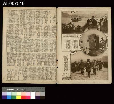 皇太子臺灣行啟記念寫真帖 (1923.6.13)藏品圖，第49張