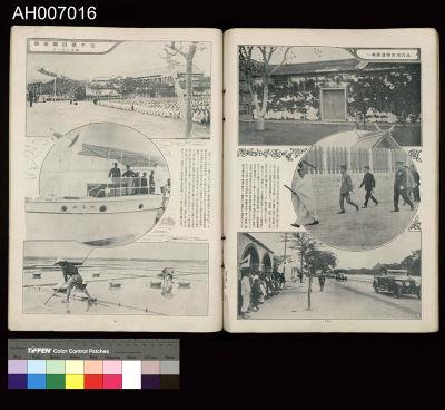 皇太子臺灣行啟記念寫真帖 (1923.6.13)藏品圖，第44張