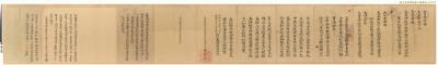 乙未年(1895)台灣授受條約文書草本藏品圖，第6張