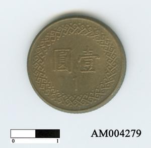 中華民國1圓硬幣藏品圖，第6張
