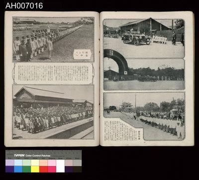 皇太子臺灣行啟記念寫真帖 (1923.6.13)藏品圖，第38張