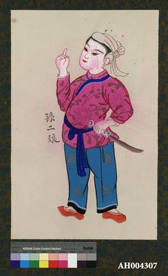 孫二娘藏品圖，第1張