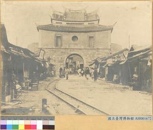 台北城西門 (寶成門)藏品圖，第1張