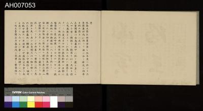 討蕃軍隊記念寫真帖藏品圖，第81張