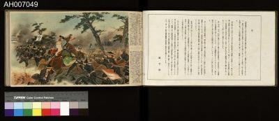 御國之譽寫真帖藏品圖，第68張