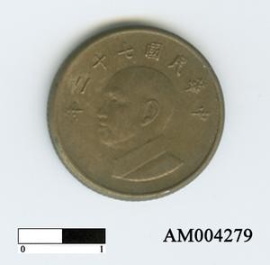中華民國1圓硬幣藏品圖，第5張