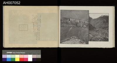 太魯閣蕃討伐軍隊寫真帖藏品圖，第1張