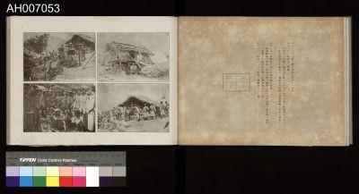 討蕃軍隊記念寫真帖藏品圖，第1張