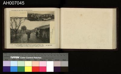 台灣的風光 (柯羅版寫真帖)藏品圖，第78張