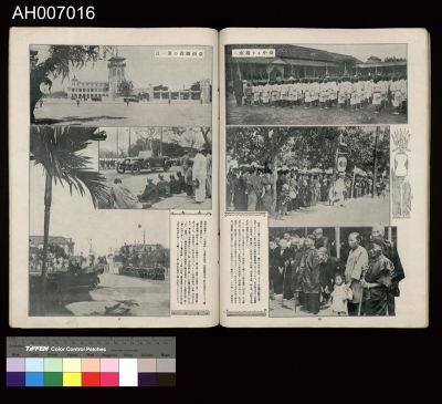 皇太子臺灣行啟記念寫真帖 (1923.6.13)藏品圖，第41張