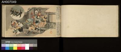 御國之譽寫真帖藏品圖，第80張