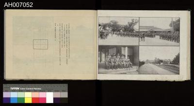 太魯閣蕃討伐軍隊寫真帖藏品圖，第99張
