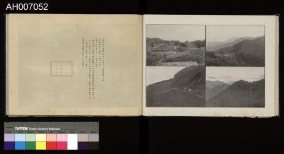 太魯閣蕃討伐軍隊寫真帖藏品圖，第103張