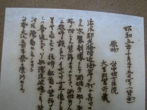 船首守護神藏品圖，第22張