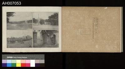 討蕃軍隊記念寫真帖藏品圖，第89張
